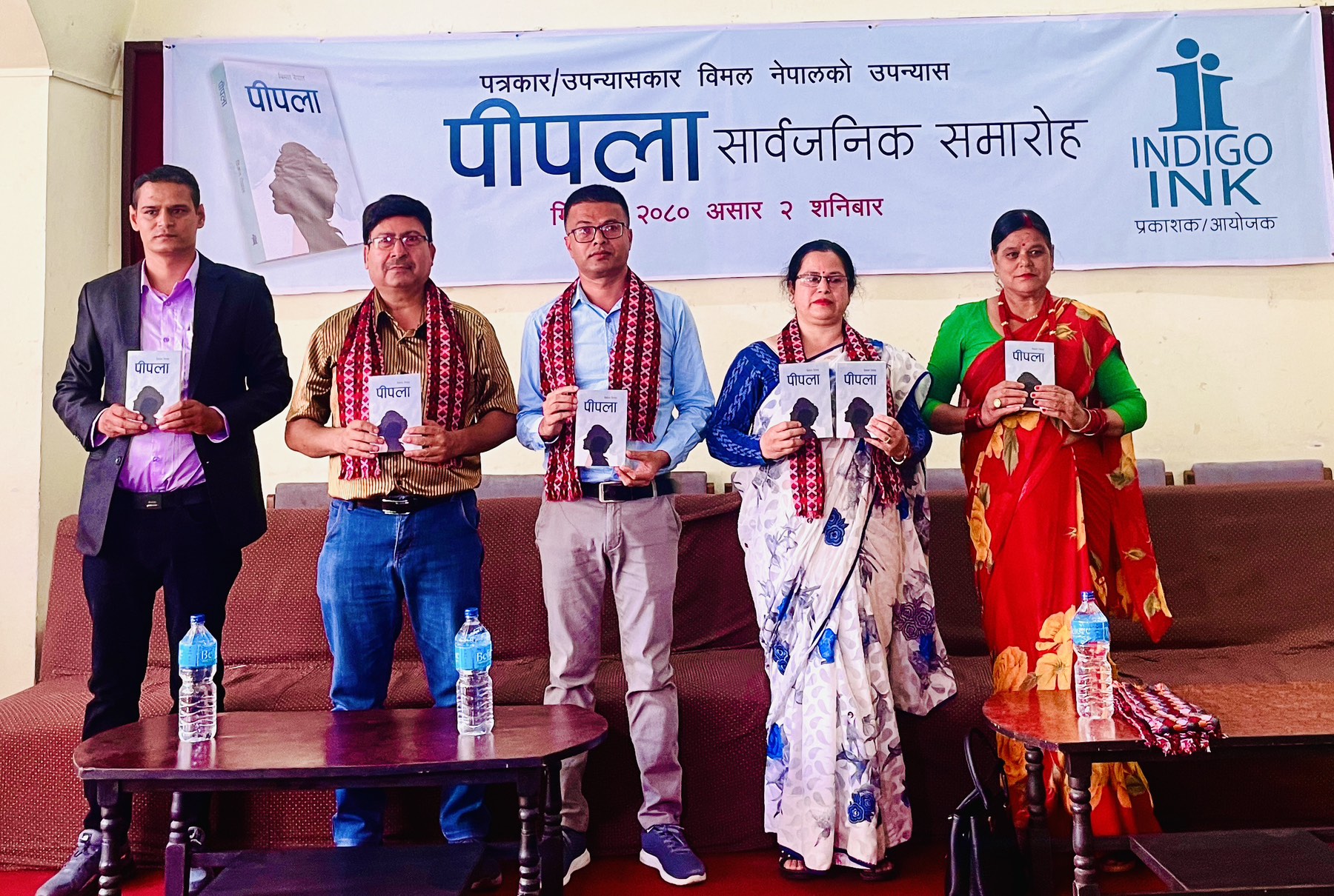 पत्रकार विमल नेपालको पिपला सार्वजनिक « Yo Bela